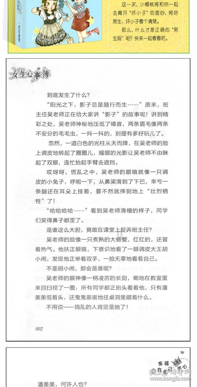 弹弹堂大冒险